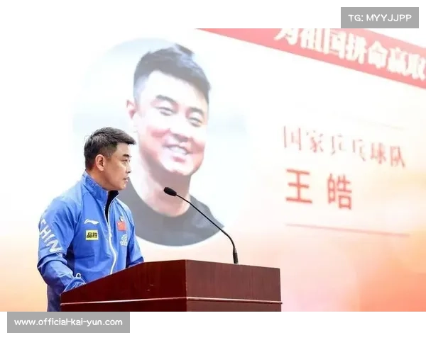 国乒教练组解读主力休整策略聚焦大满贯战力提升 国乒教练组解读主力休整策略聚焦大满贯战力提升