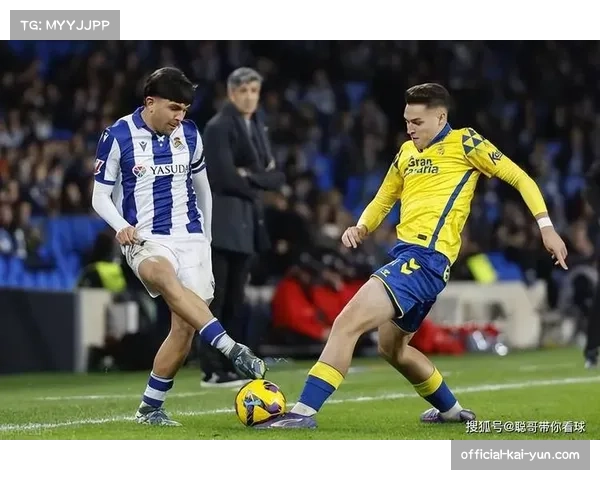 皇家社会终结四轮不胜 主场力克比利亚雷亚尔重返欧战区