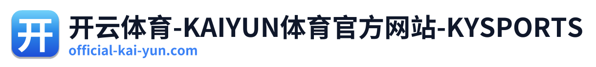 开云体育-KAIYUN体育官方网站-KYSPORTS Logo